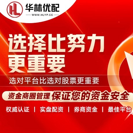 华为版百胜证券
